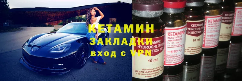 Кетамин ketamine  МЕГА tor  Пятигорск  что такое  